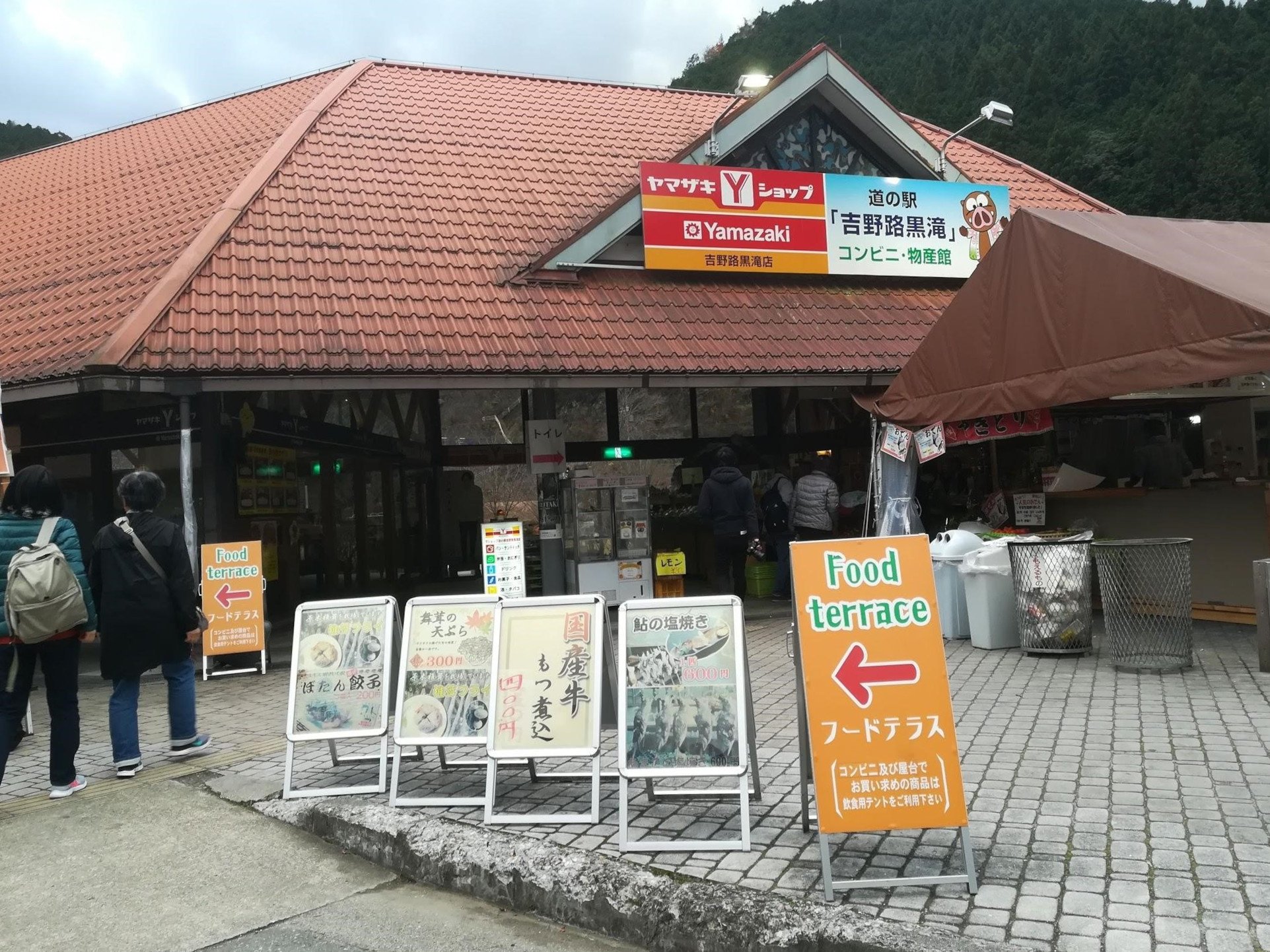 🛣️ 휴게소 쇼와 (미치노에키 쇼와)